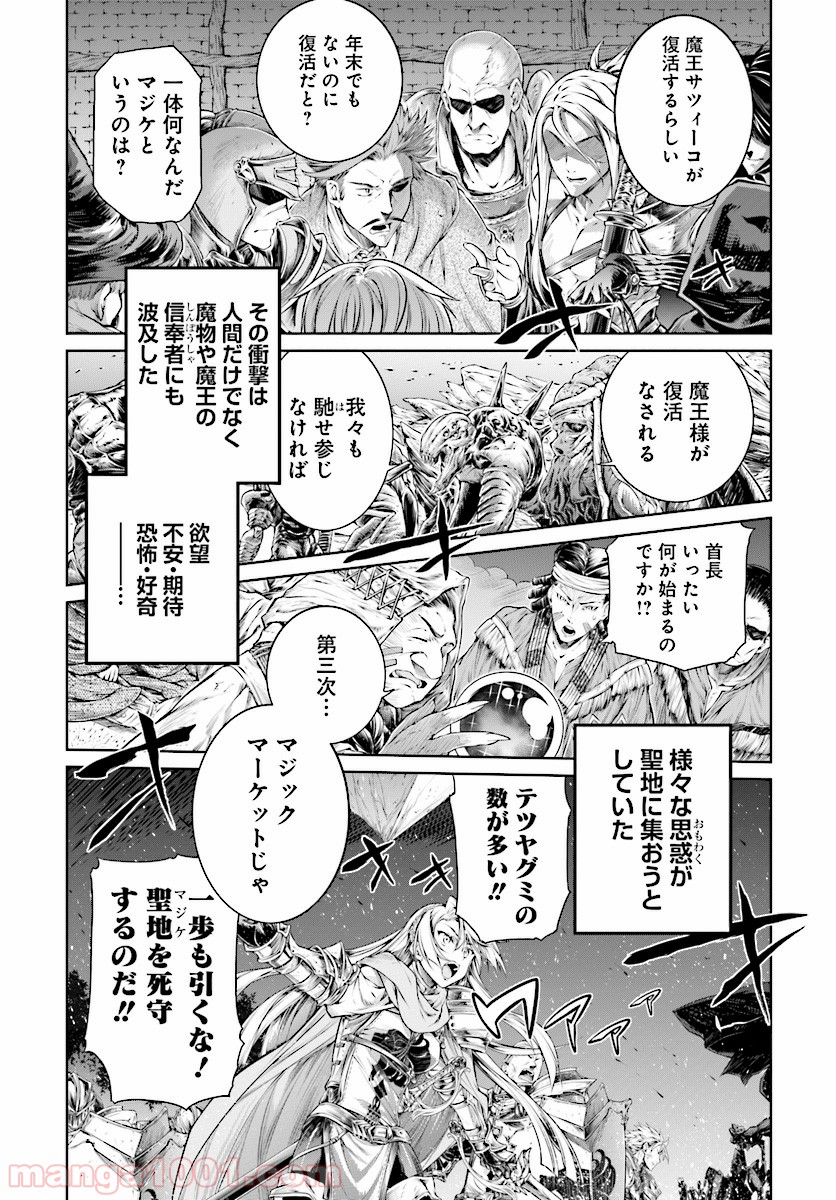 魔法使いの印刷所 - 第9話 - Page 6