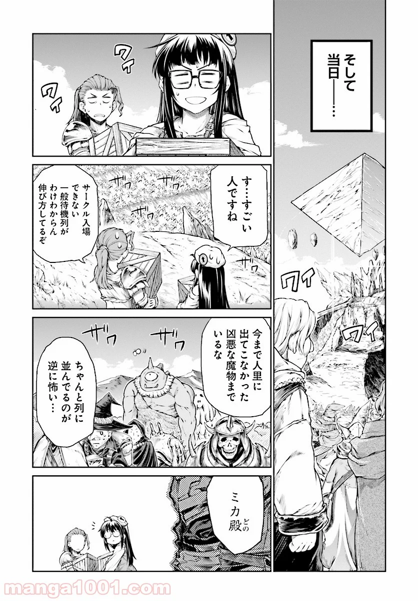 魔法使いの印刷所 - 第9話 - Page 7