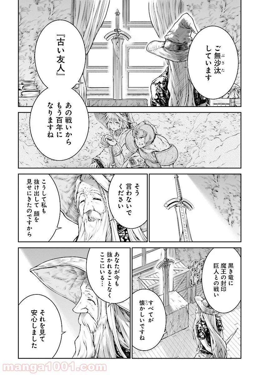 魔法使いの印刷所 - 第11話 - Page 14