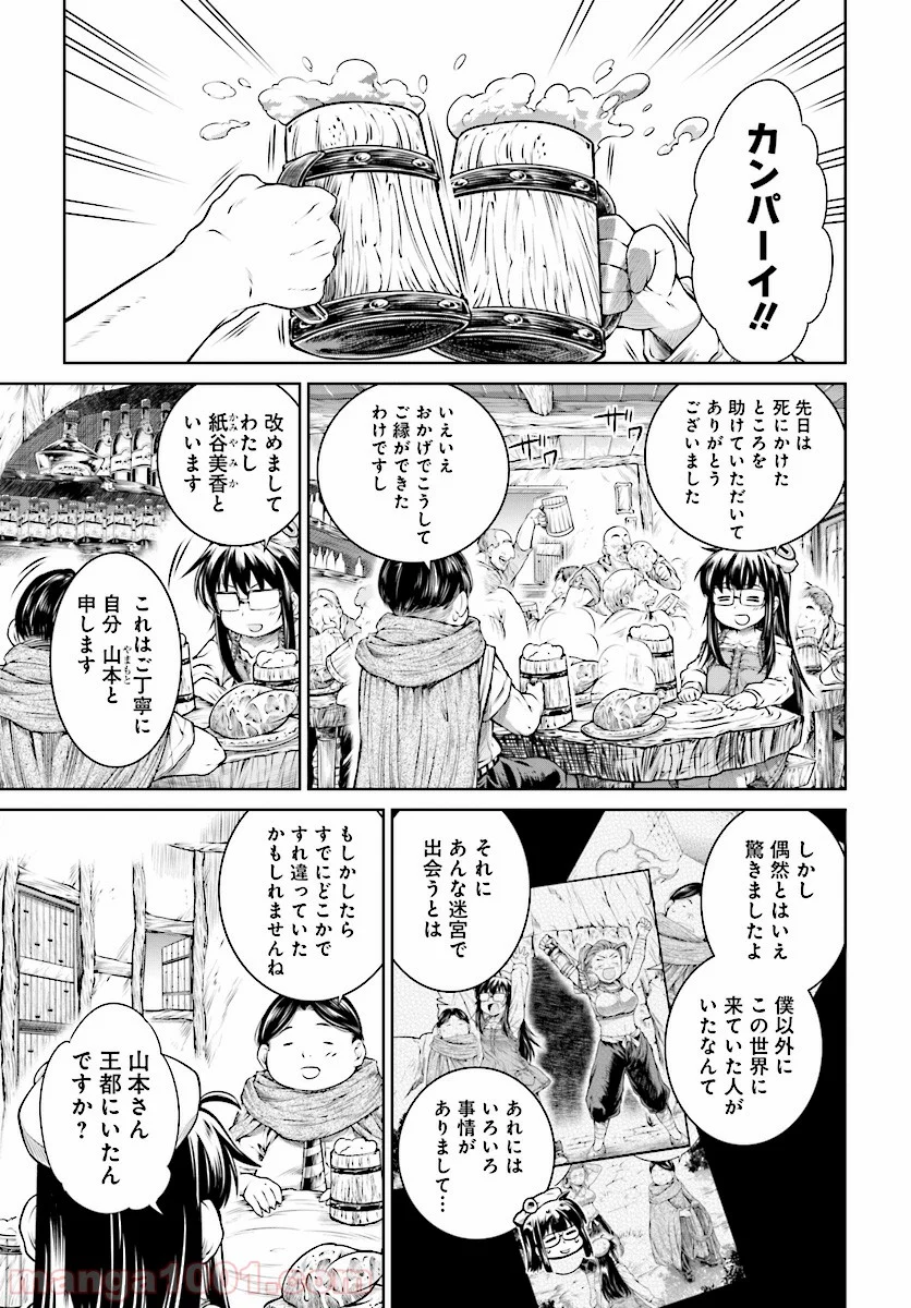 魔法使いの印刷所 - 第14話 - Page 3