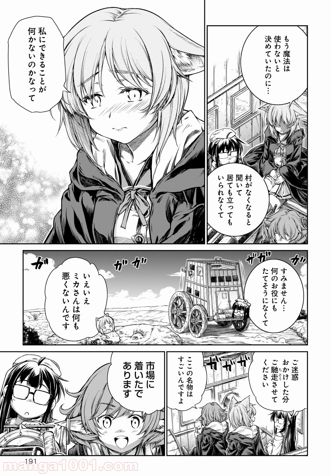 魔法使いの印刷所 - 第15話 - Page 11