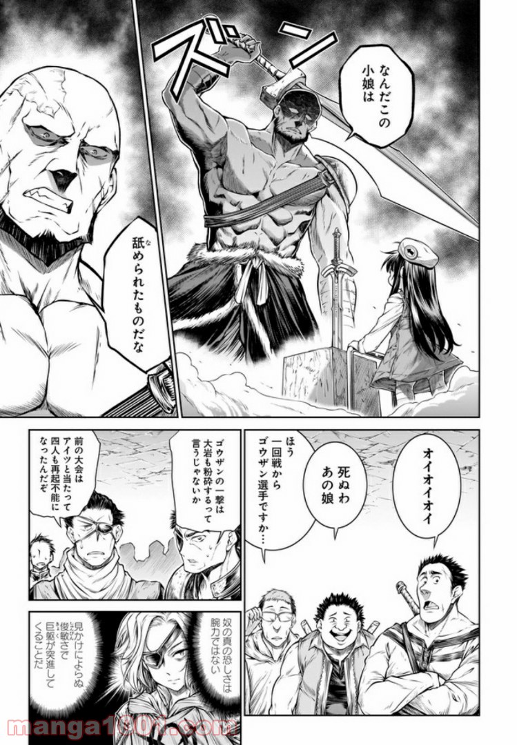 魔法使いの印刷所 - 第24話 - Page 9