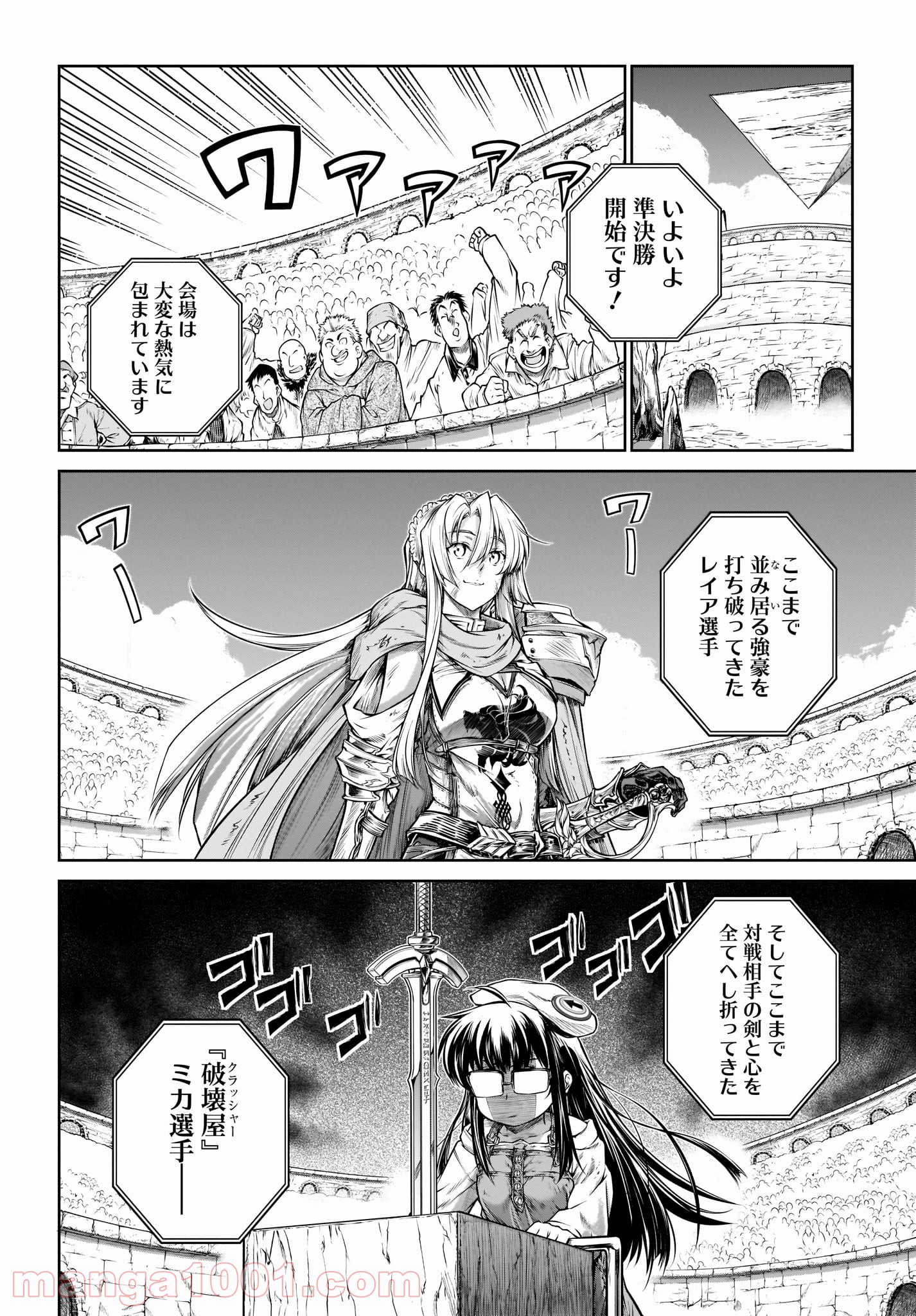 魔法使いの印刷所 - 第25話 - Page 8