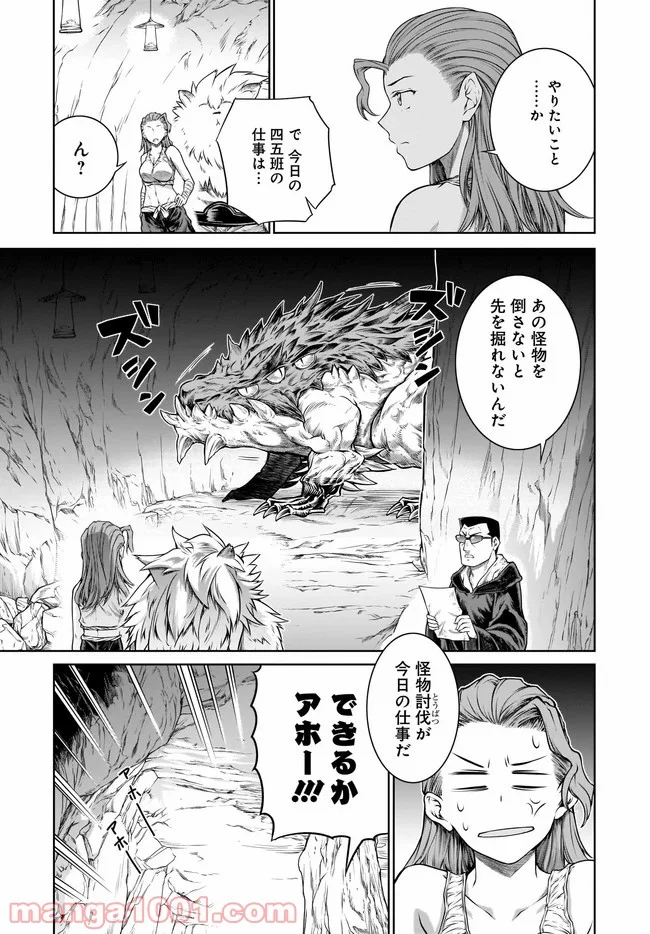 魔法使いの印刷所 - 第29話 - Page 11