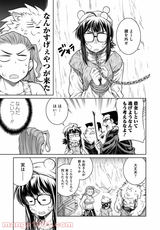 魔法使いの印刷所 - 第29話 - Page 7