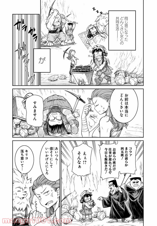 魔法使いの印刷所 - 第29話 - Page 9