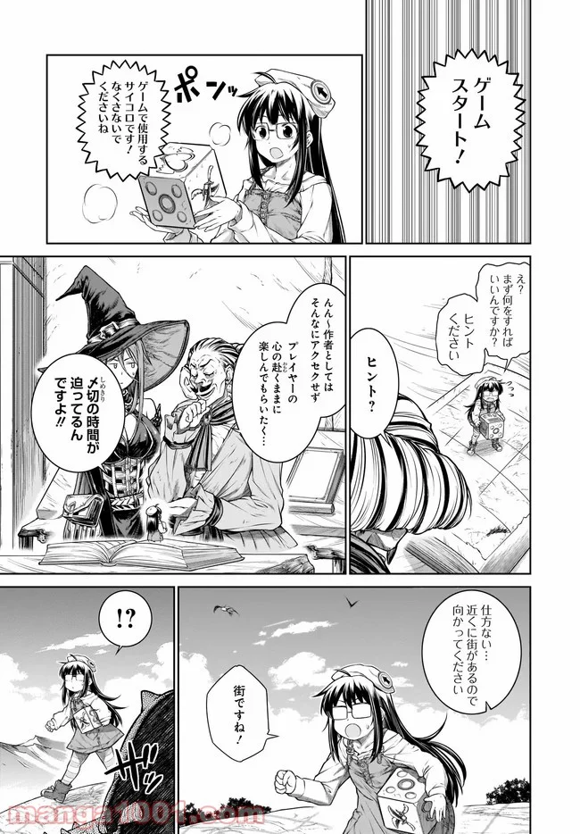 魔法使いの印刷所 - 第32話 - Page 7