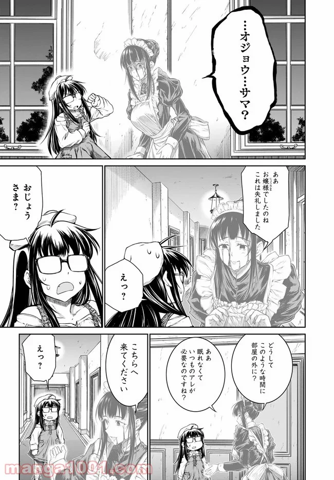 魔法使いの印刷所 - 第33話 - Page 13