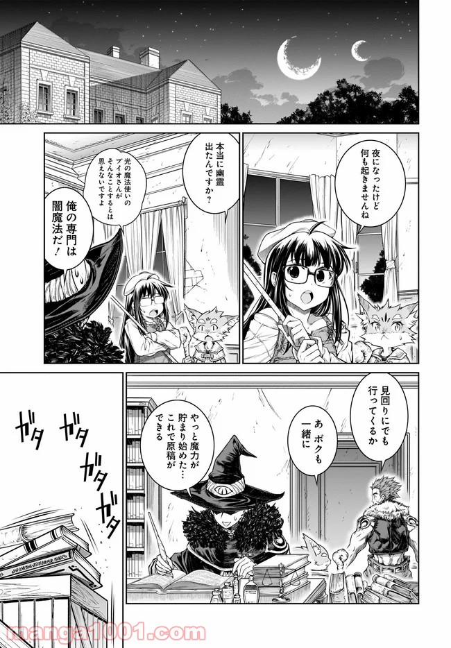 魔法使いの印刷所 - 第33話 - Page 9