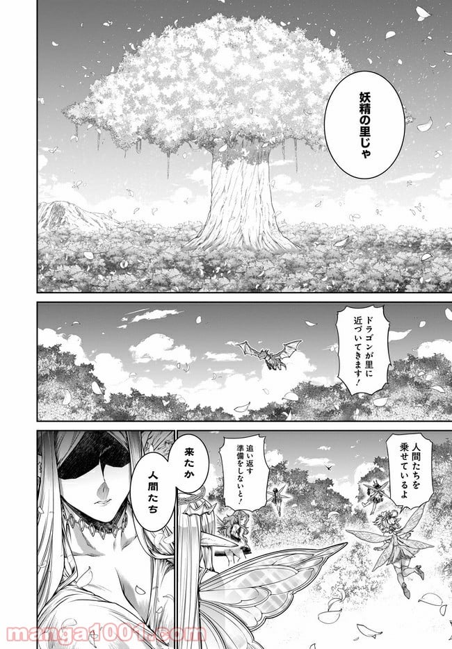 魔法使いの印刷所 - 第35話 - Page 2