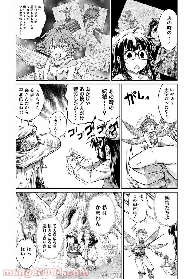 魔法使いの印刷所 - 第35話 - Page 11