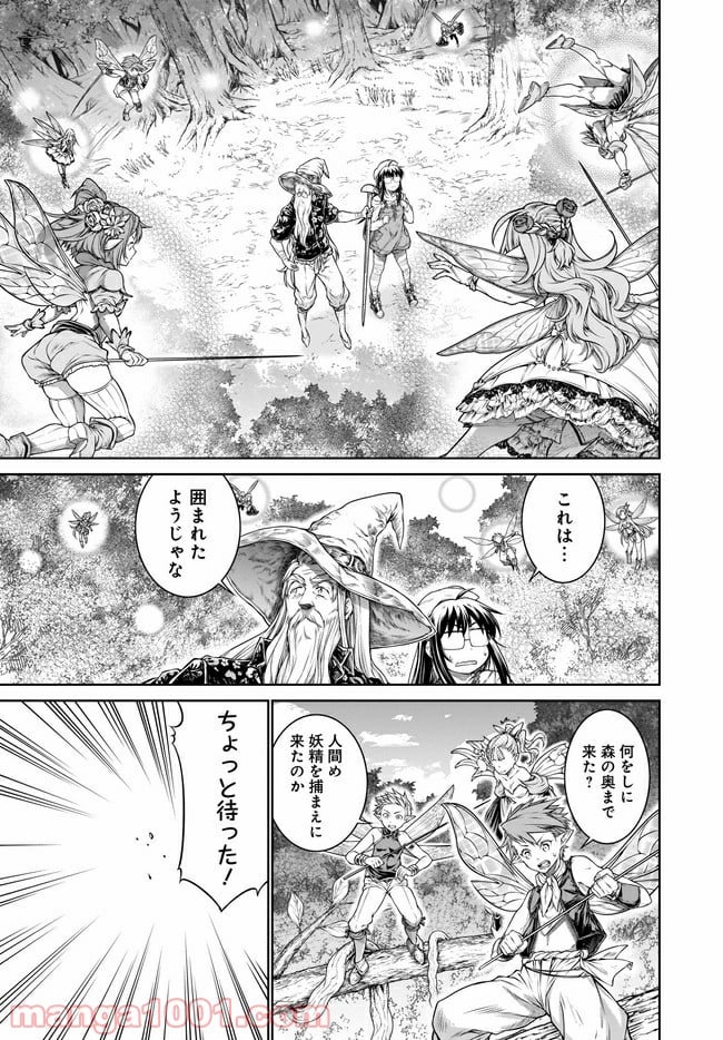 魔法使いの印刷所 - 第35話 - Page 9