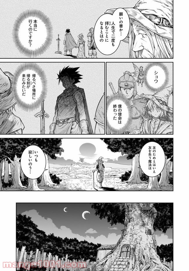 魔法使いの印刷所 - 第36話 - Page 13