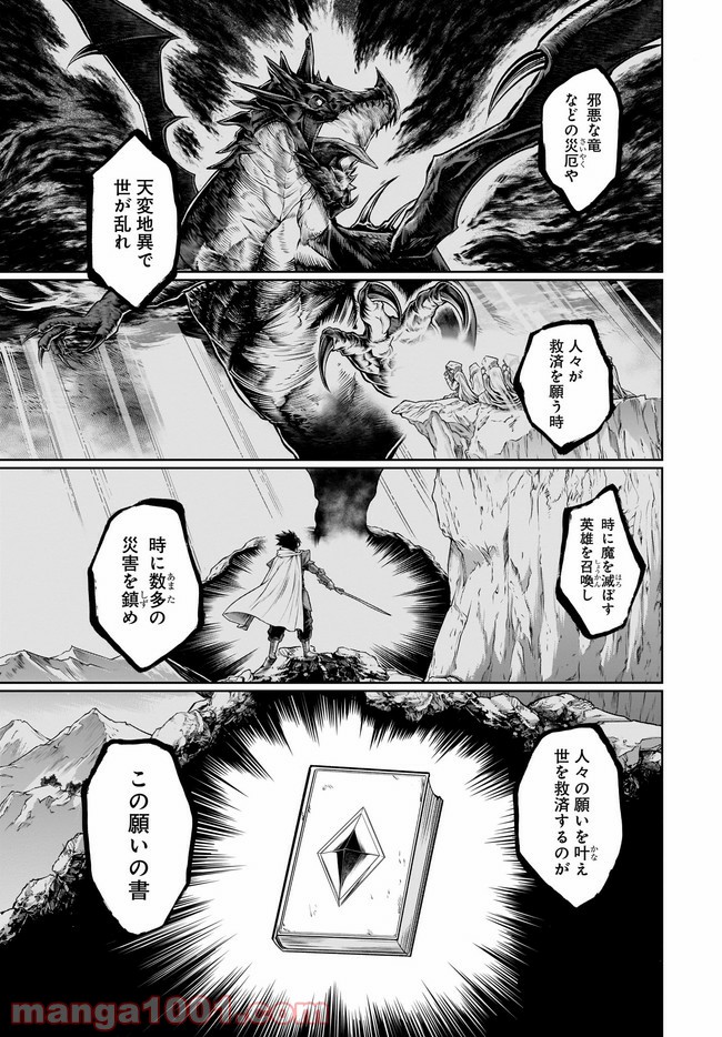 魔法使いの印刷所 - 第36話 - Page 7