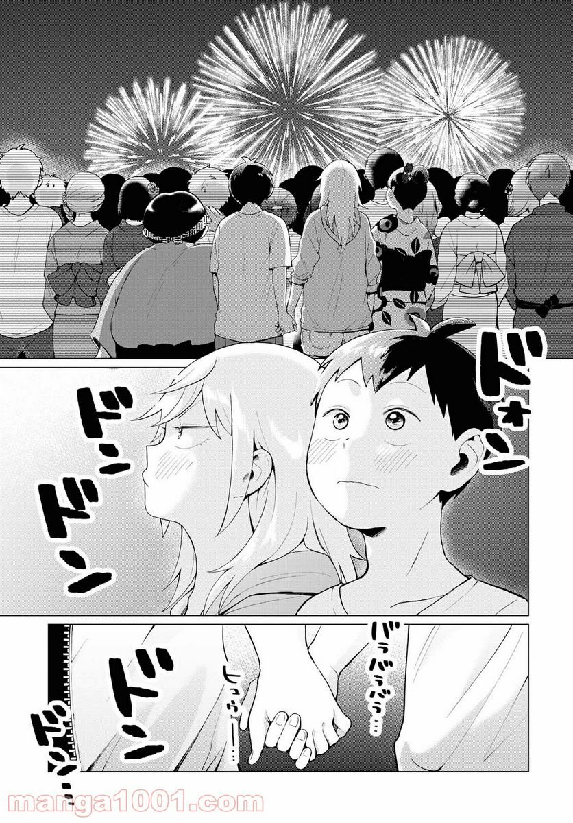 となりの布里さんがとにかくコワい。 - 第16話 - Page 13