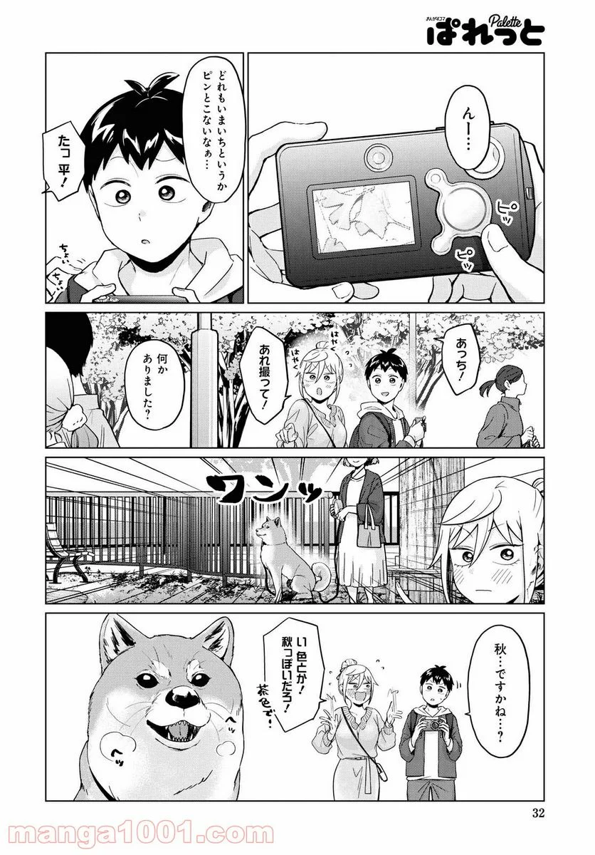 となりの布里さんがとにかくコワい。 - 第22話 - Page 8