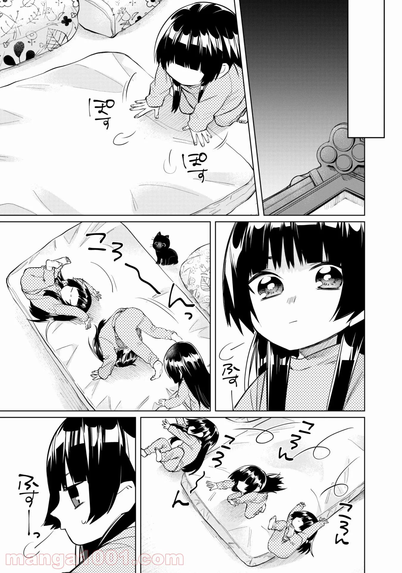 組長娘と世話係 - 第45話 - Page 4