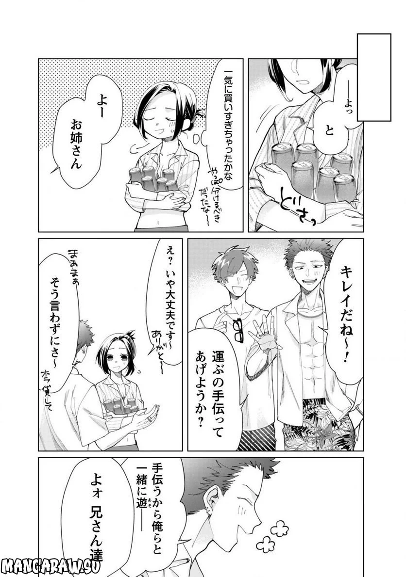 組長娘と世話係 - 第55話 - Page 10