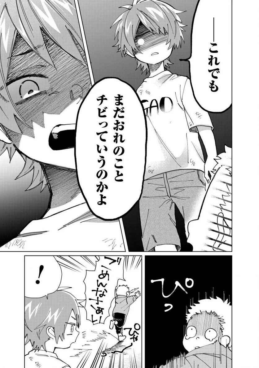 組長娘と世話係 - 第58話 - Page 13