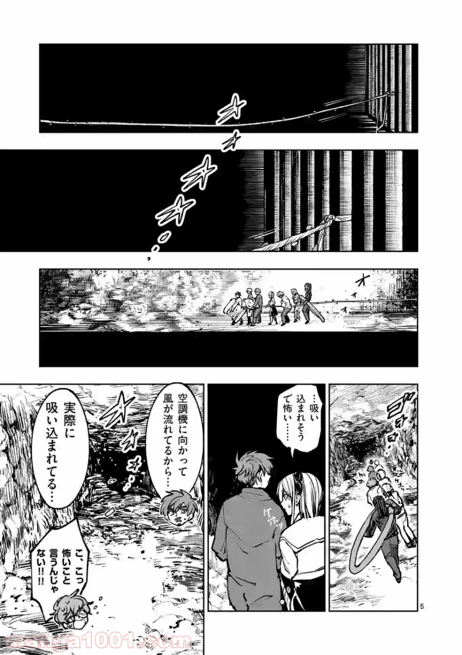 3インチ - 第68話 - Page 5