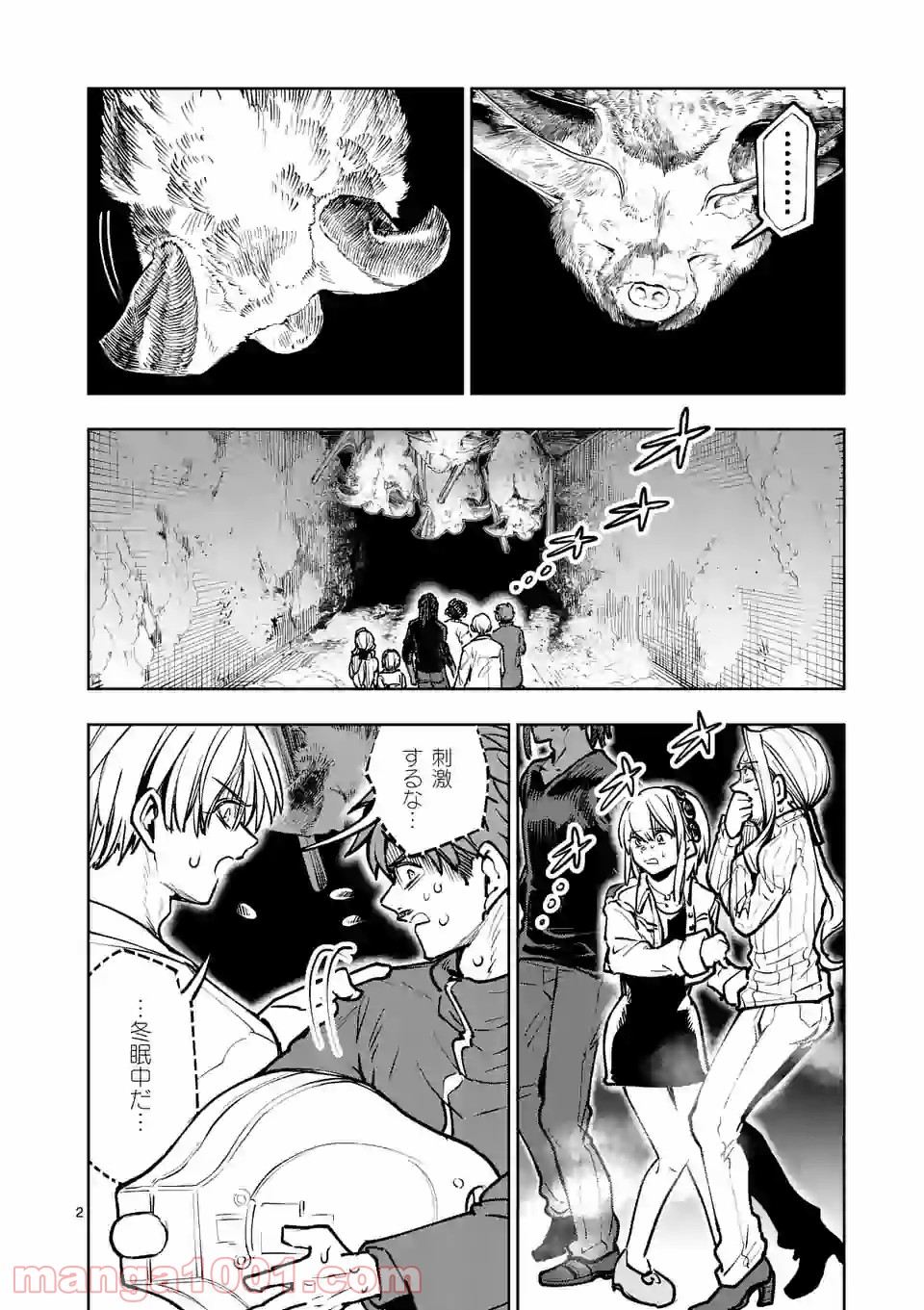 3インチ - 第70話 - Page 2