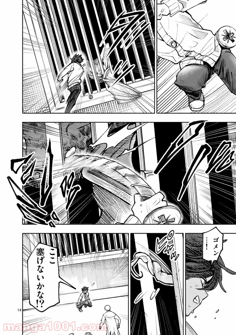 3インチ - 第70話 - Page 14