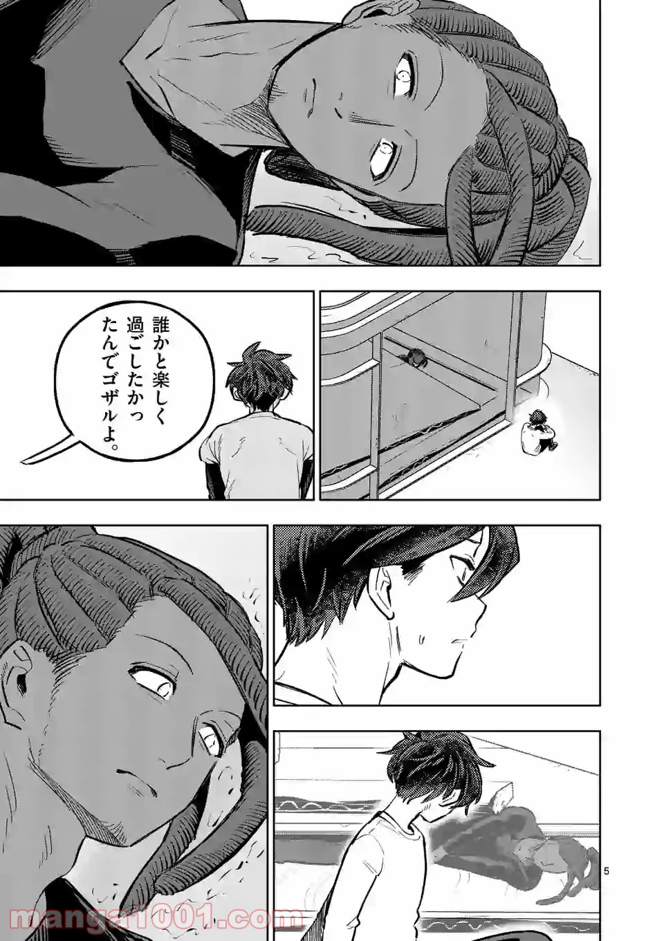 3インチ - 第96話 - Page 5