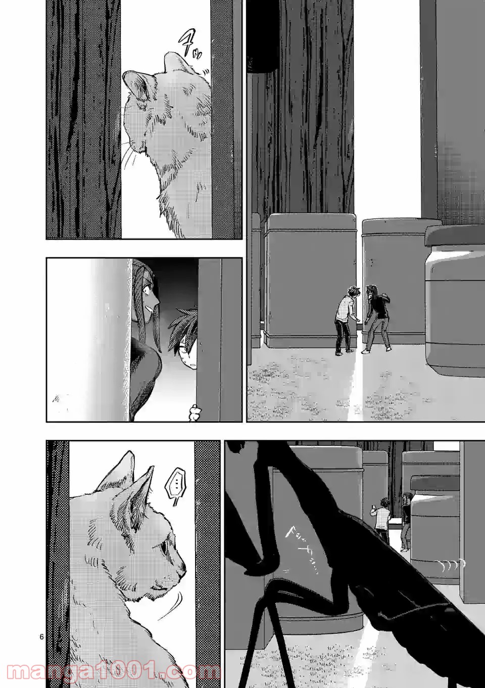 3インチ - 第100話 - Page 6