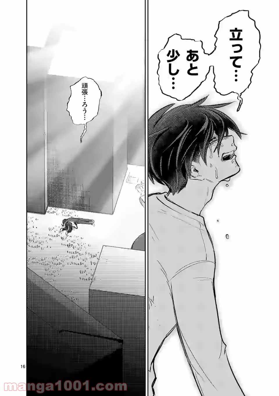 3インチ - 第102話 - Page 16