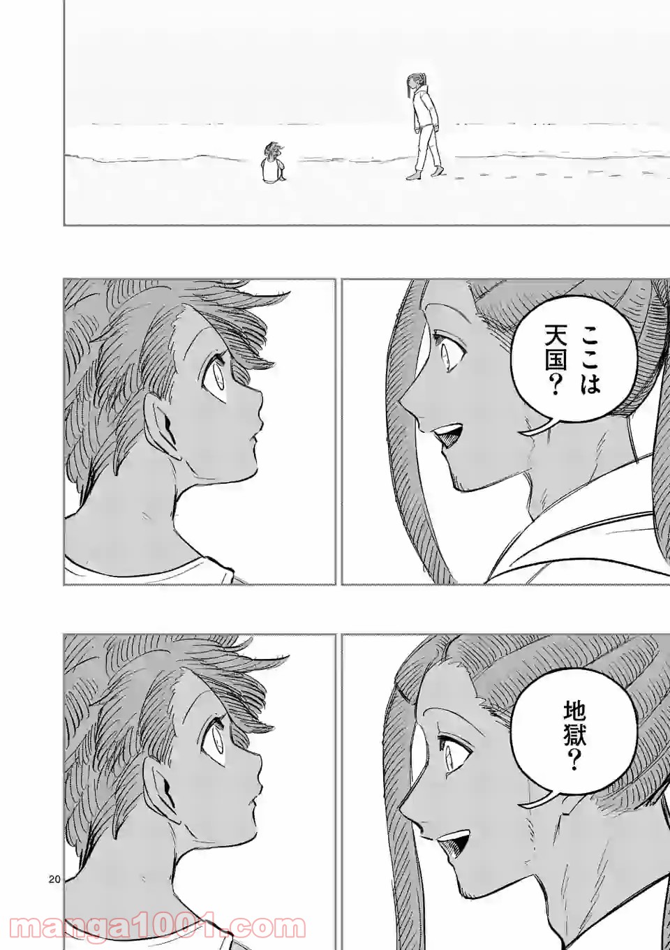 3インチ - 第102話 - Page 20