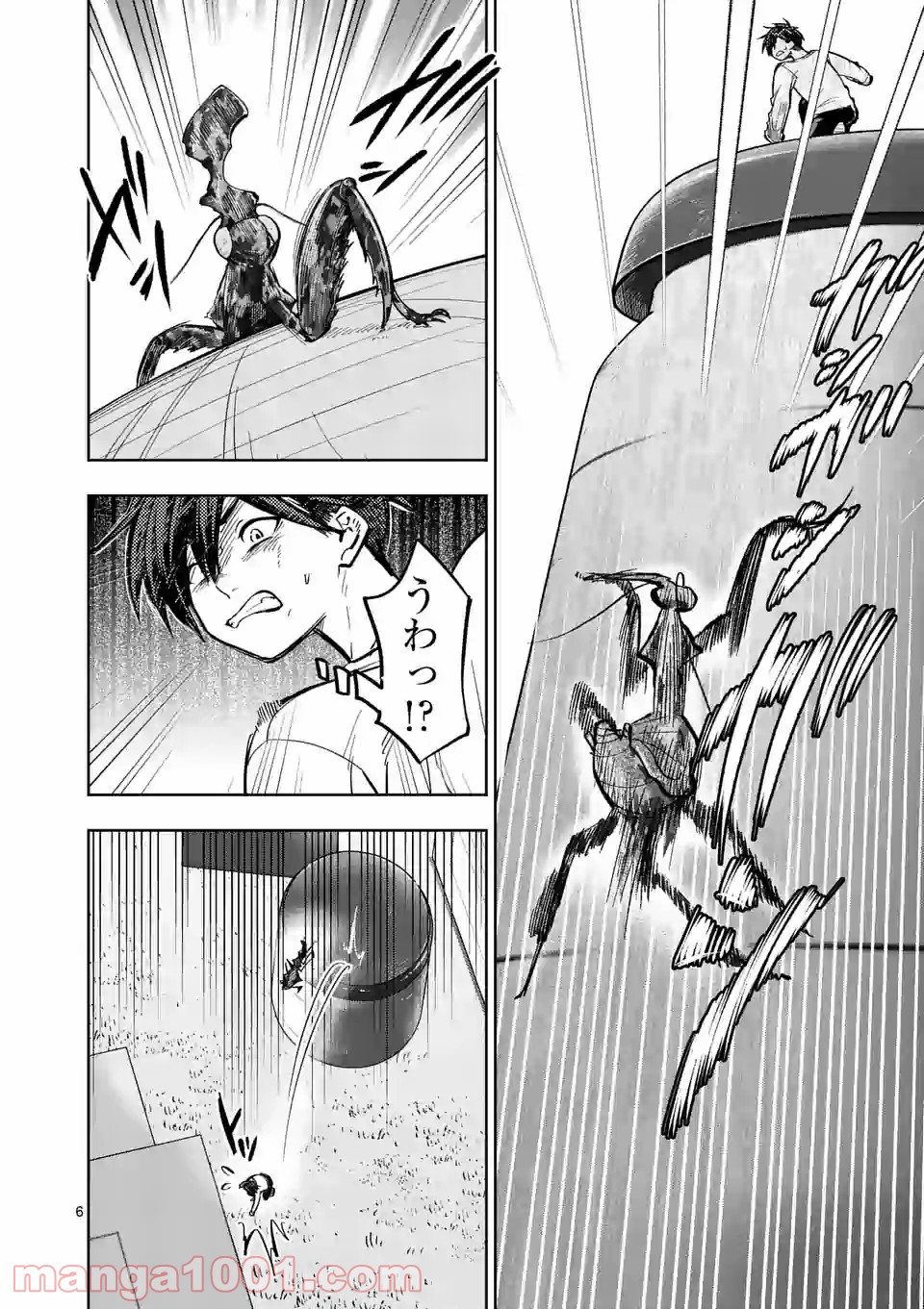 3インチ - 第106話 - Page 6