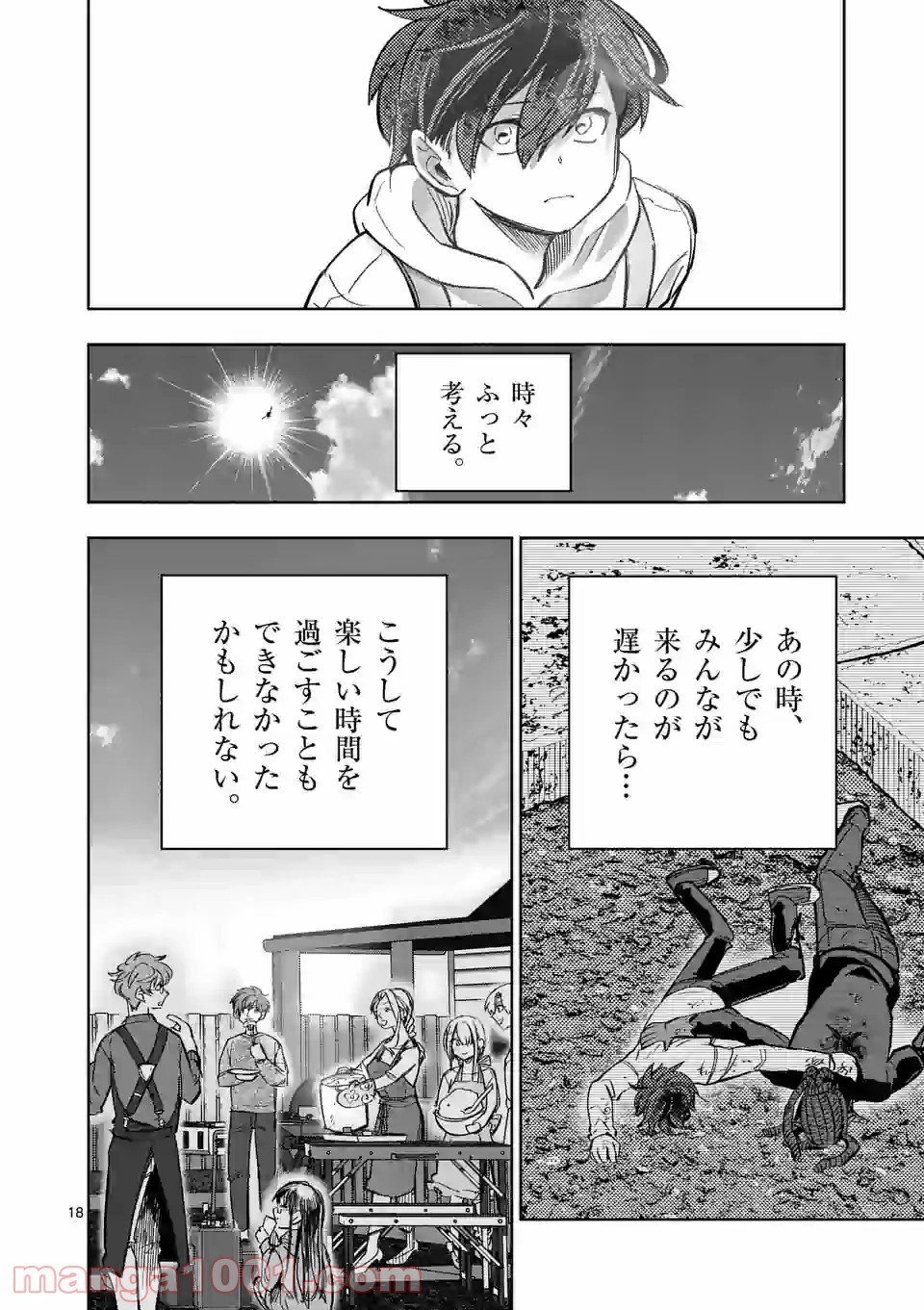 3インチ - 第109話 - Page 18