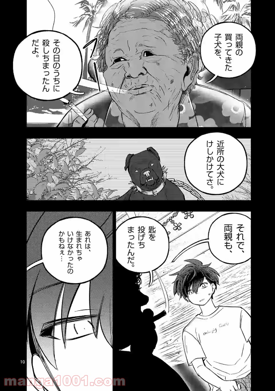 3インチ - 第109話 - Page 10