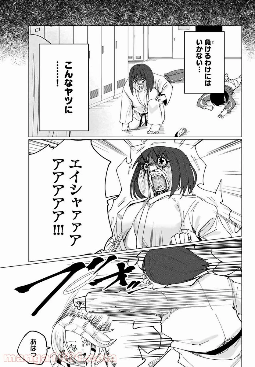 ハピエル - 第9話 - Page 7