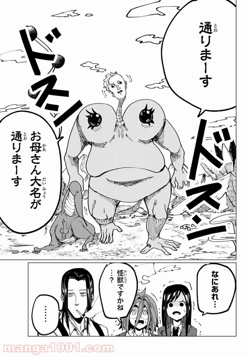 ハピエル 第12話 - Trang 13