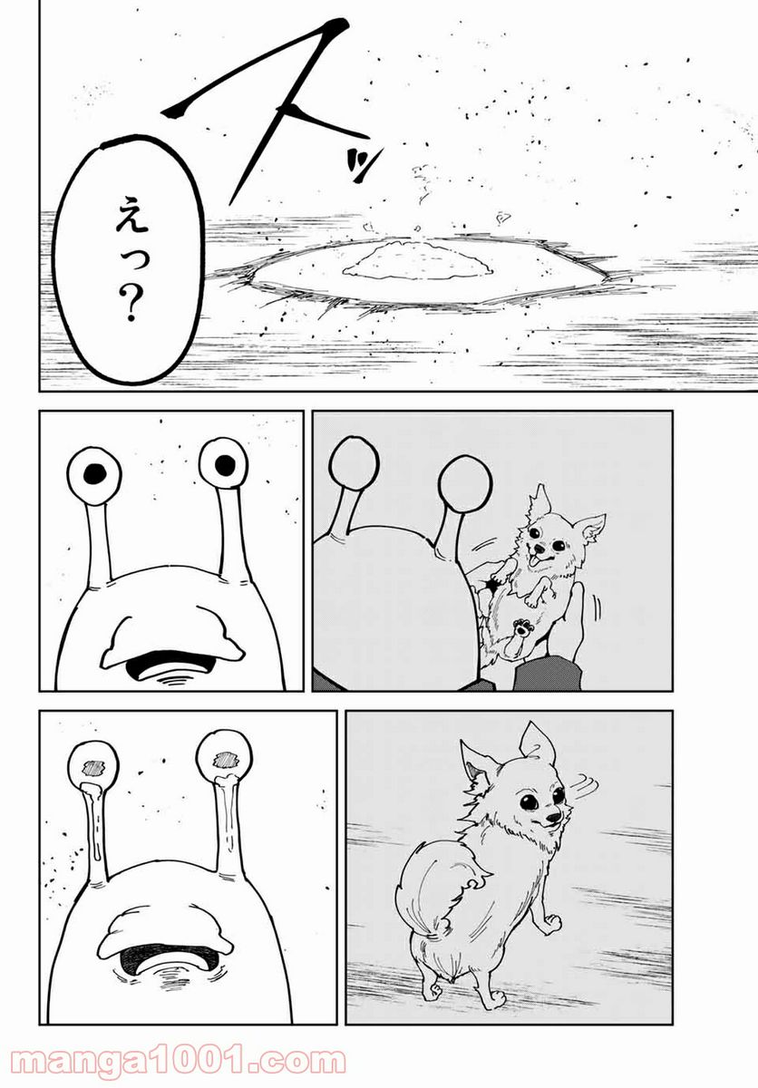 ハピエル - 第14話 - Page 18