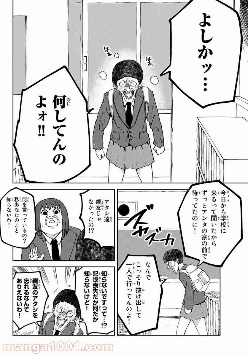 ハピエル - 第15話 - Page 12