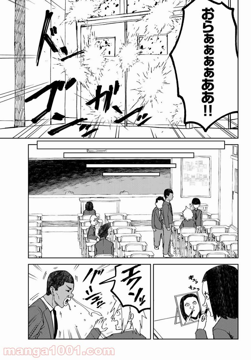 ハピエル 第16話 - Trang 15