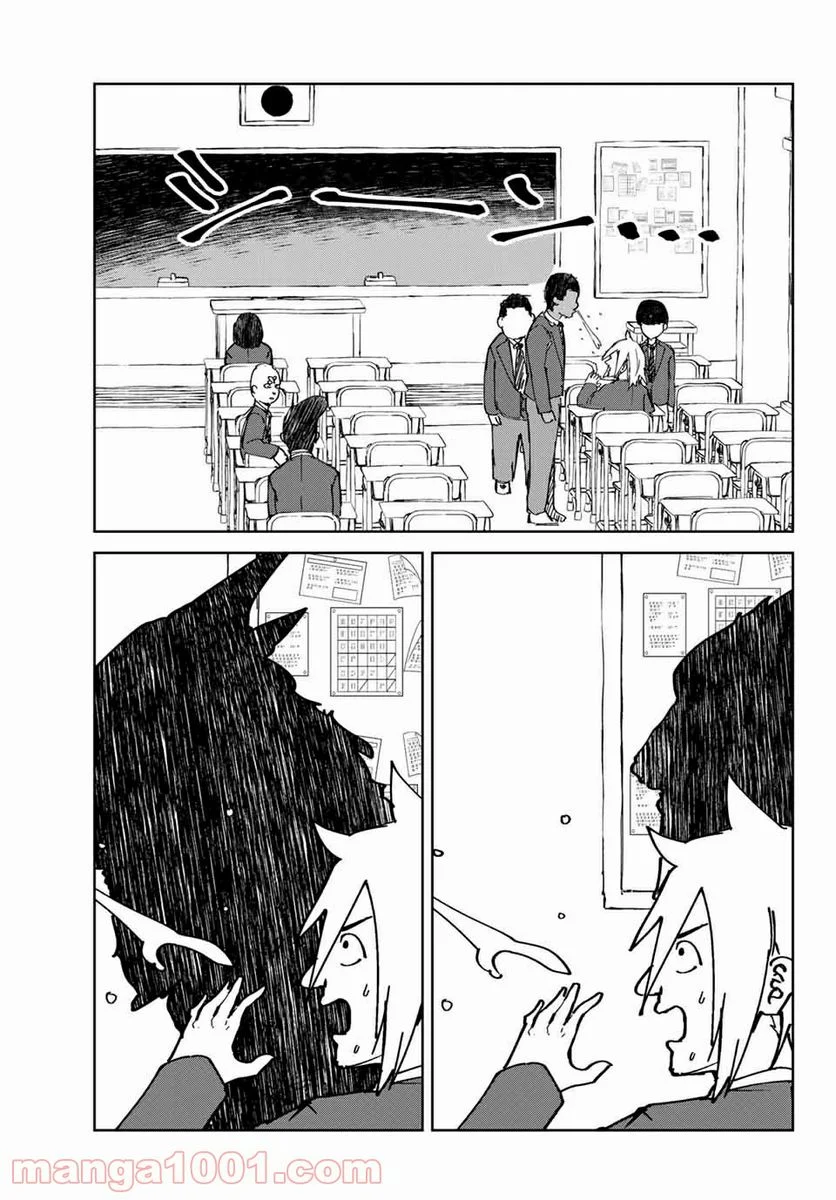 ハピエル 第16話 - Trang 17