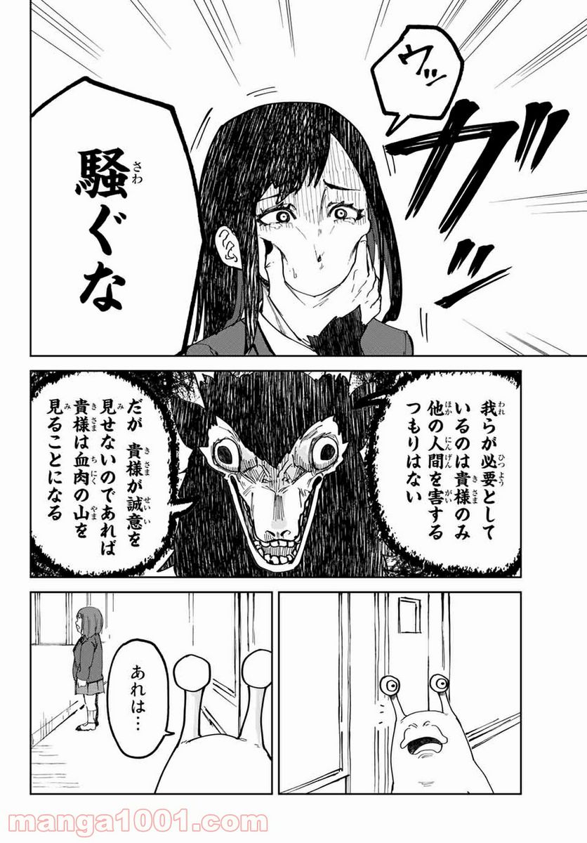 ハピエル 第16話 - Trang 22