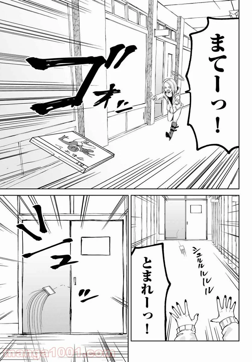 ハピエル 第16話 - Trang 5