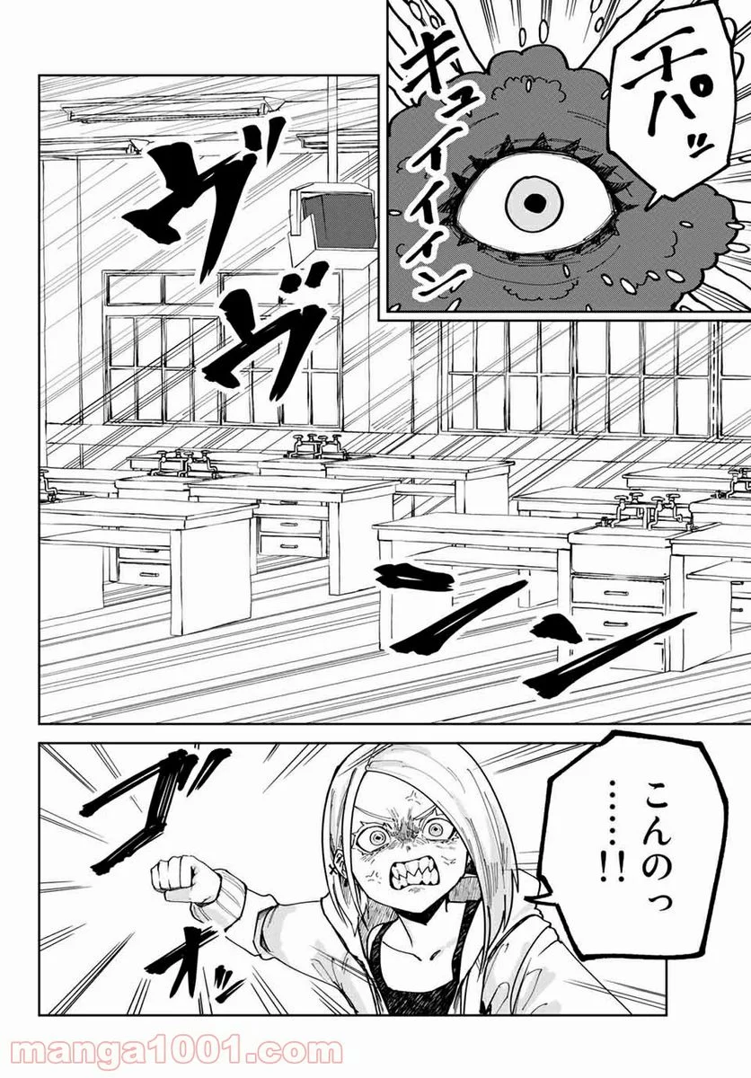 ハピエル 第16話 - Trang 8