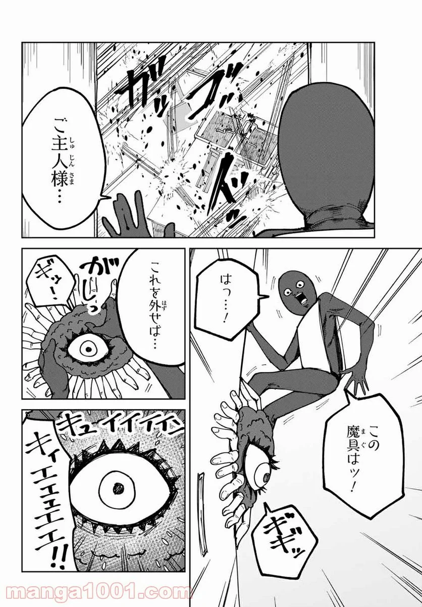 ハピエル - 第17話 - Page 6