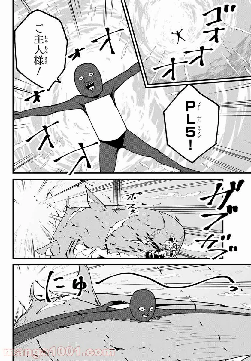 ハピエル - 第20話 - Page 16