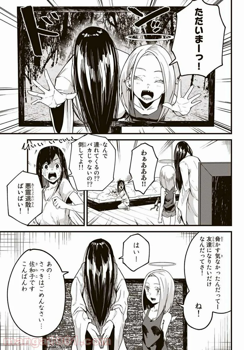 ハピエル - 第21話 - Page 19