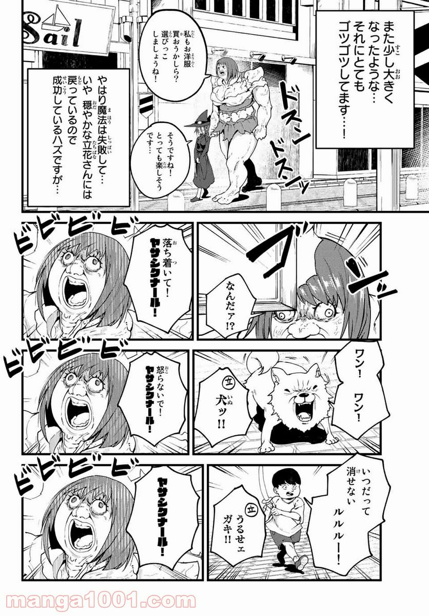 ハピエル - 第23話 - Page 12