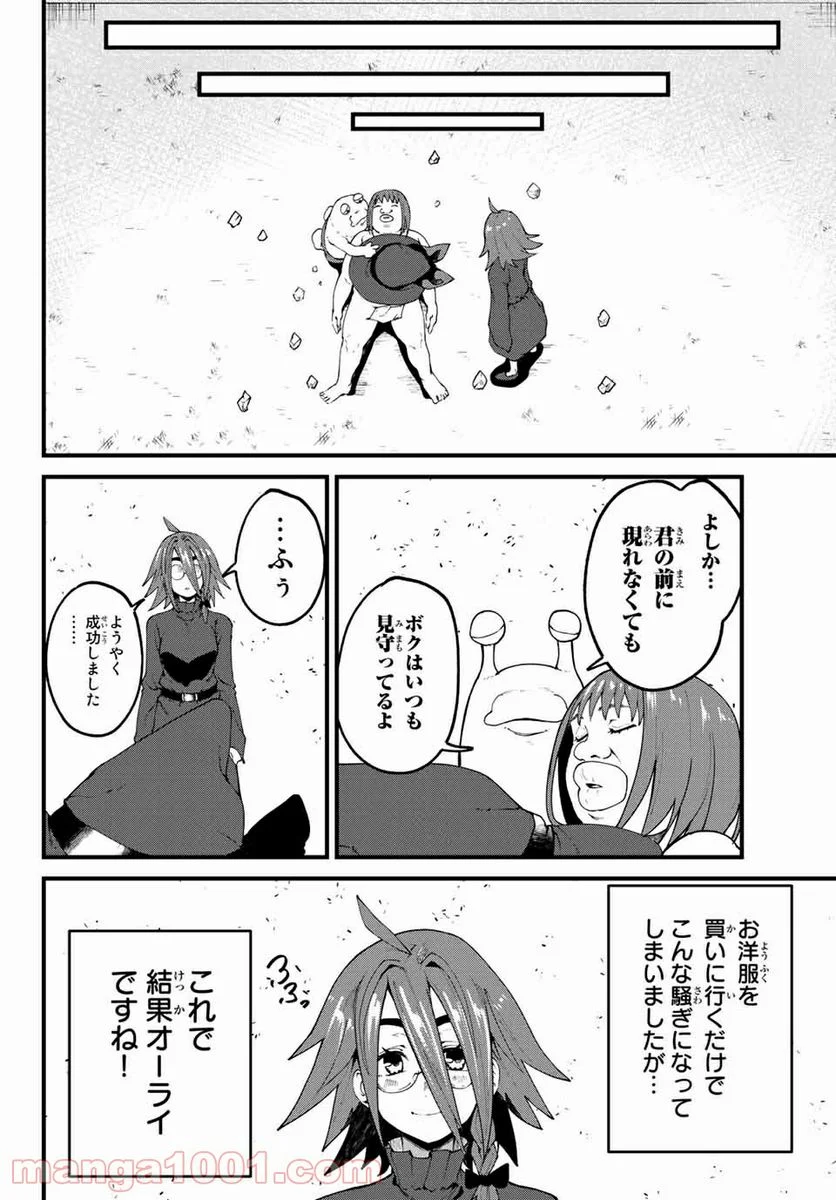 ハピエル - 第23話 - Page 20