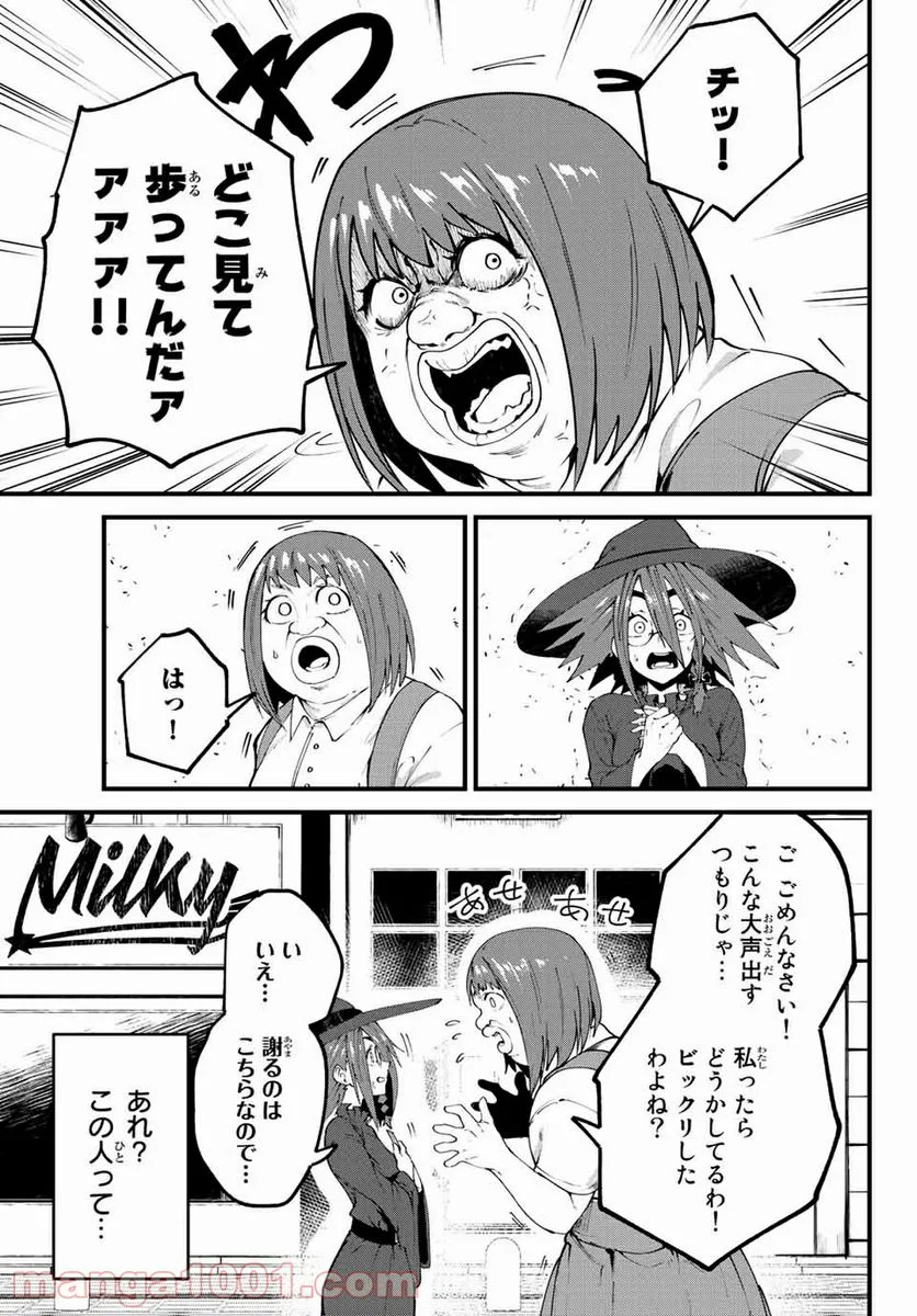 ハピエル - 第23話 - Page 3