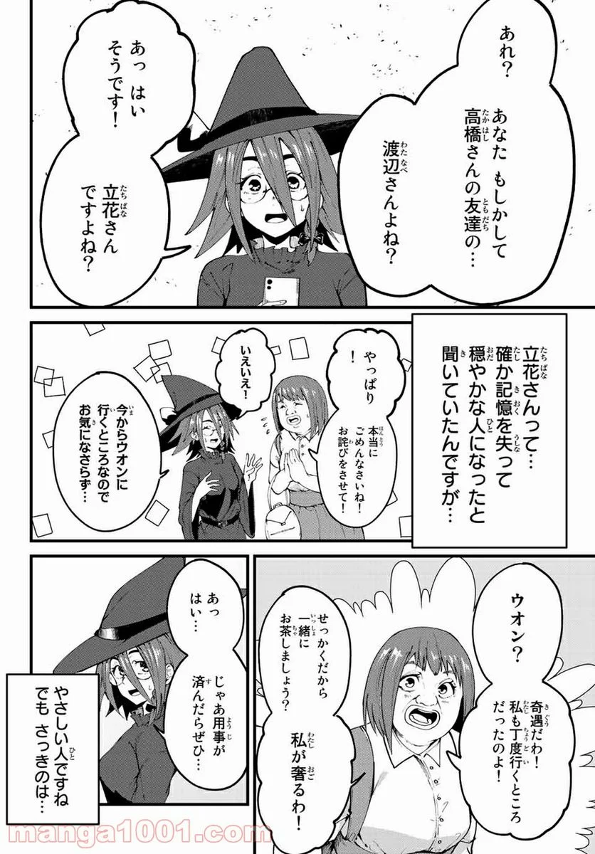 ハピエル - 第23話 - Page 4