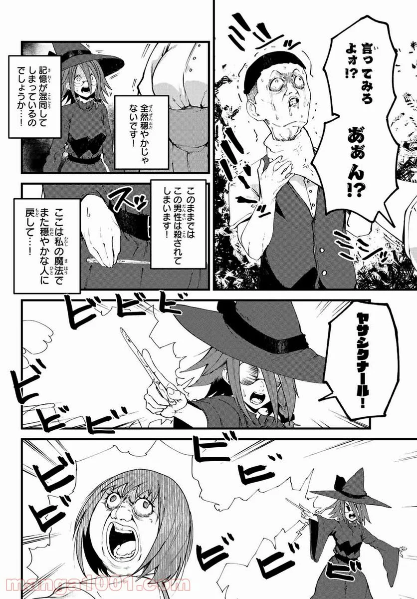 ハピエル - 第23話 - Page 6